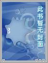 （总攻）男妈妈乐园