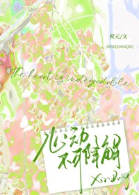 心动不可降解